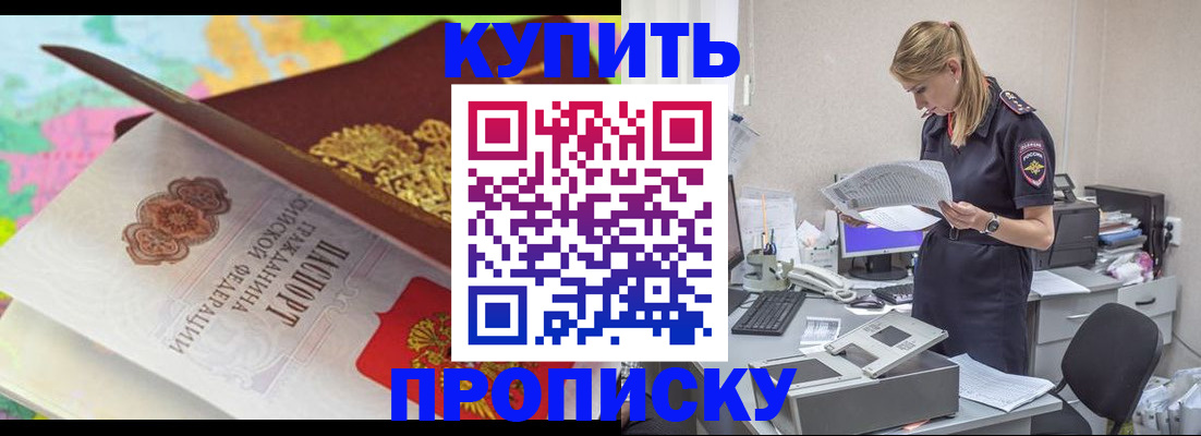 прописка в квартире в Холмске