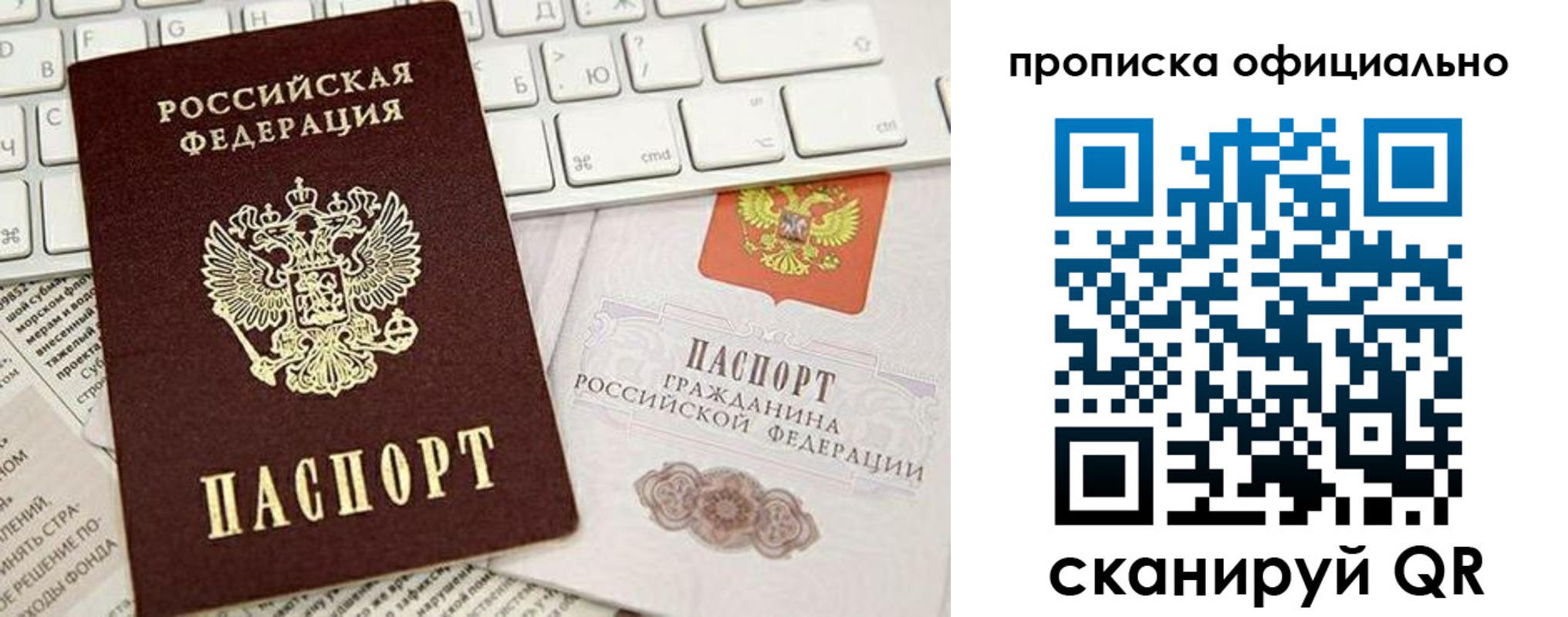 прописка поиск в Холмске