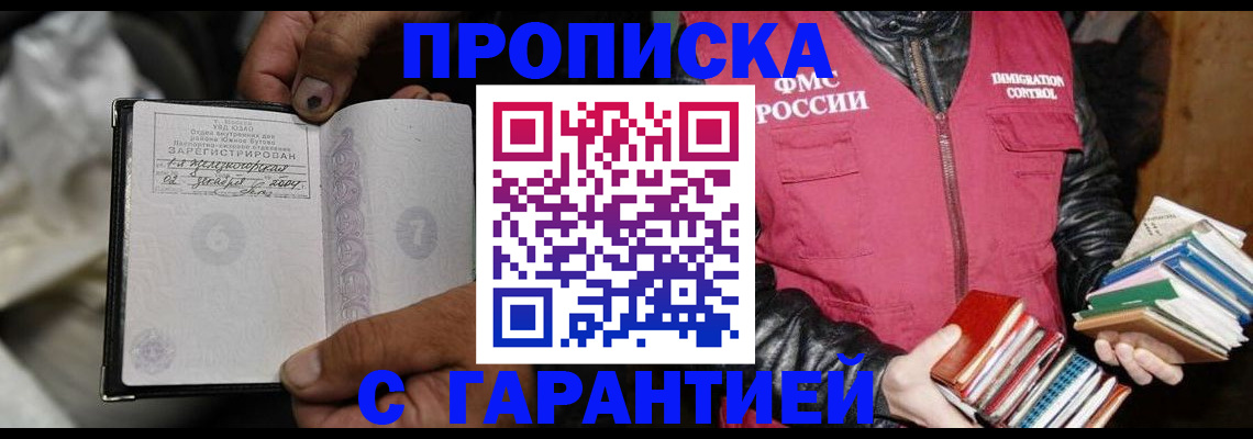 временная регистрация адрес в Холмске