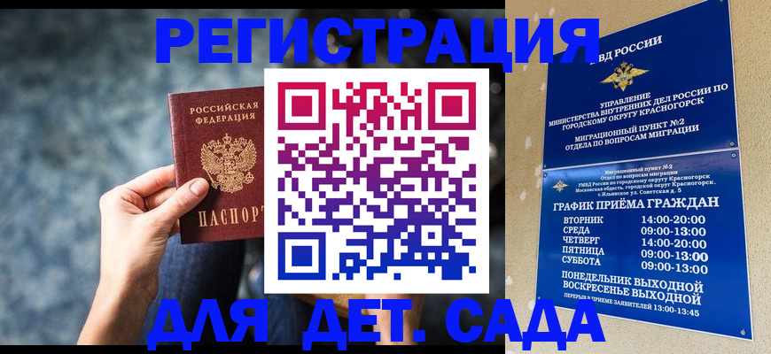 временная регистрация адрес в Холмске