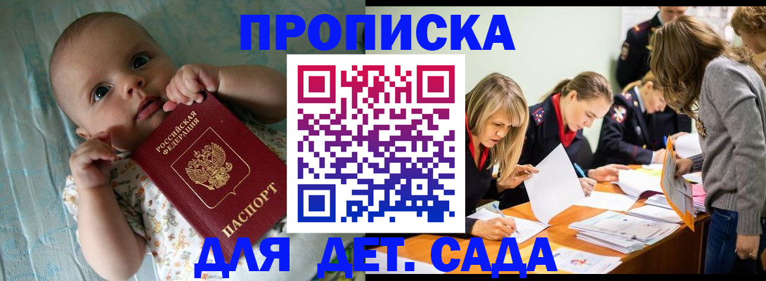 где прописаться в Холмске